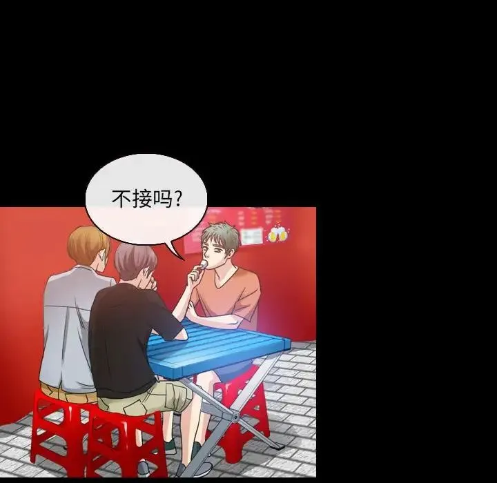 那年夏天 第28話 第63页