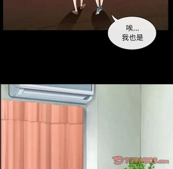 那年夏天 第28話 第14页
