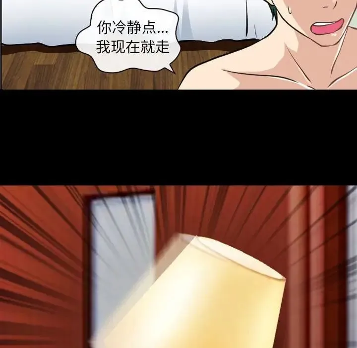 那年夏天 第28話 第27页