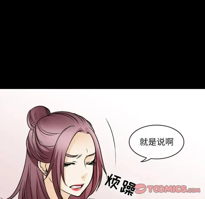 那年夏天 第28話 第42页