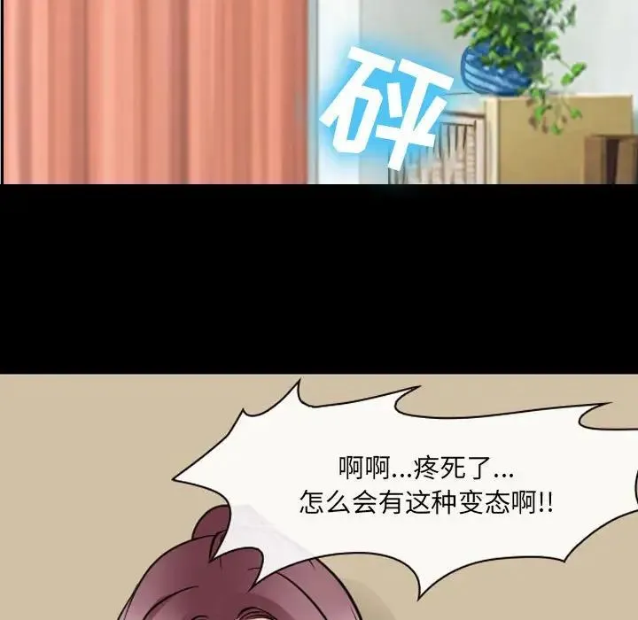那年夏天 第28話 第15页