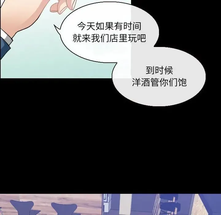 那年夏天 第28話 第55页