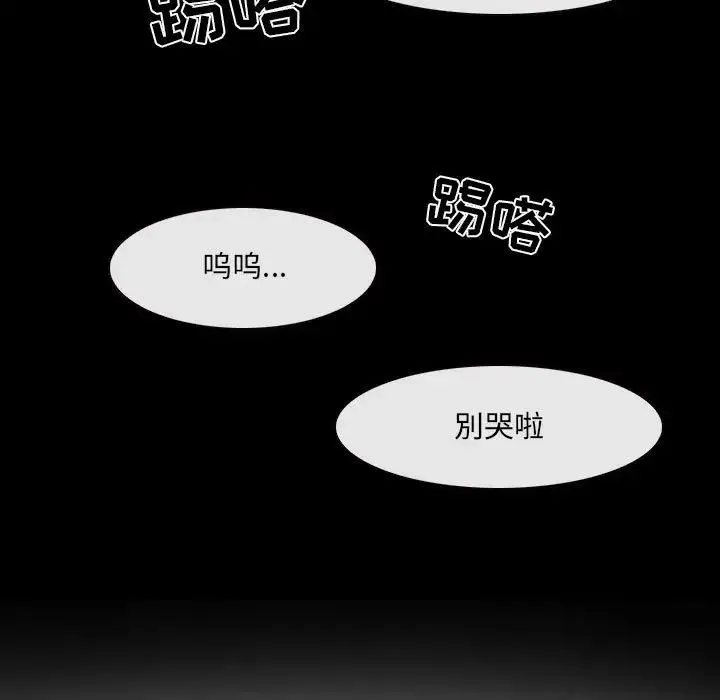 那年夏天 第28話 第7页