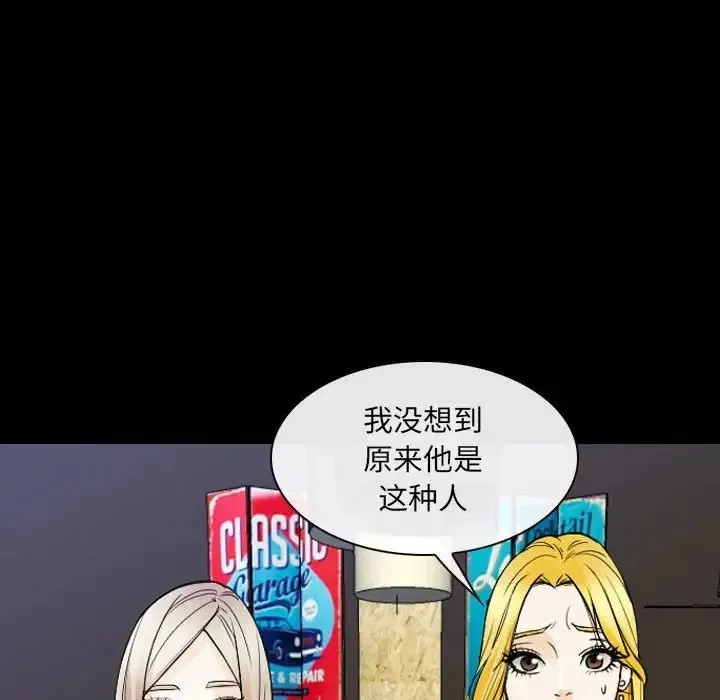 那年夏天 第28話 第40页