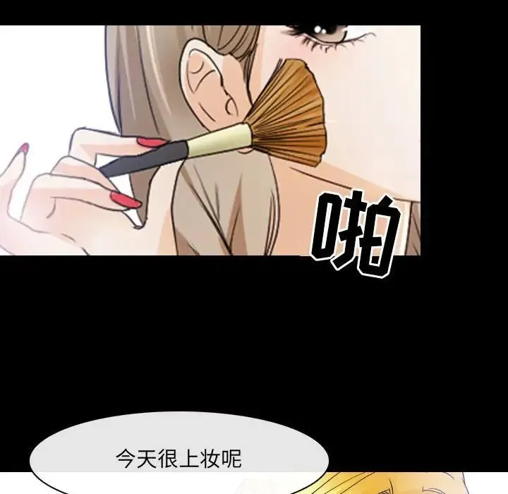 那年夏天 第28話 第87页