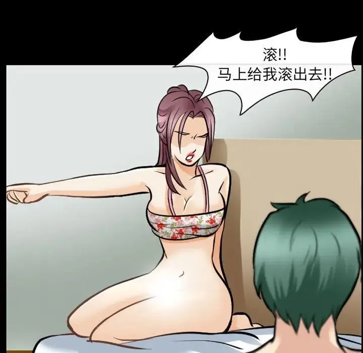 那年夏天 第28話 第19页