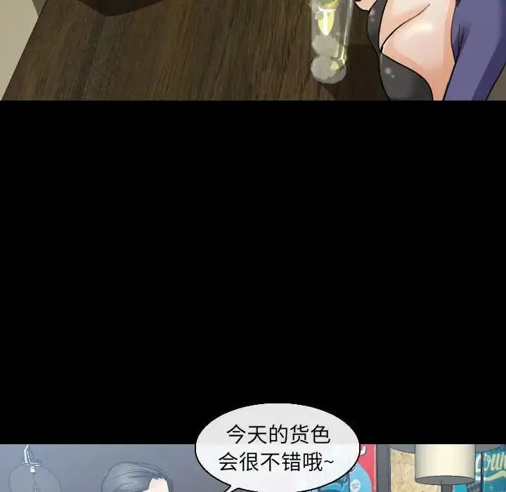 那年夏天 第28話 第57页
