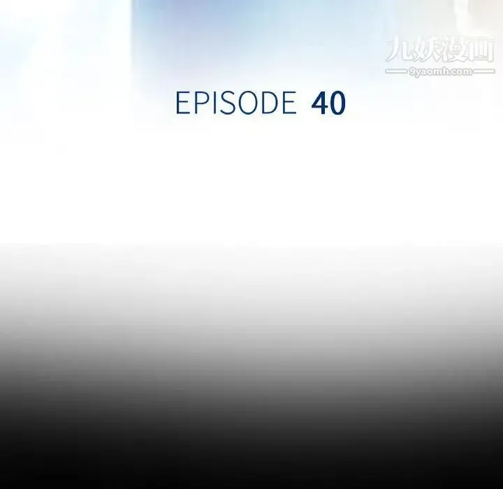 那年夏天 第40話-最終話（完结） 第5页