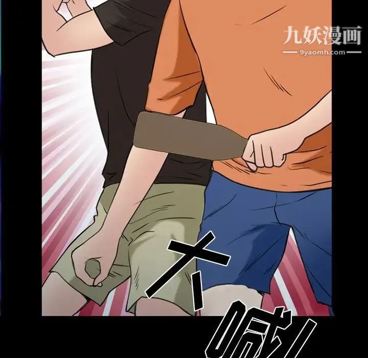 那年夏天 第40話-最終話（完结） 第9页