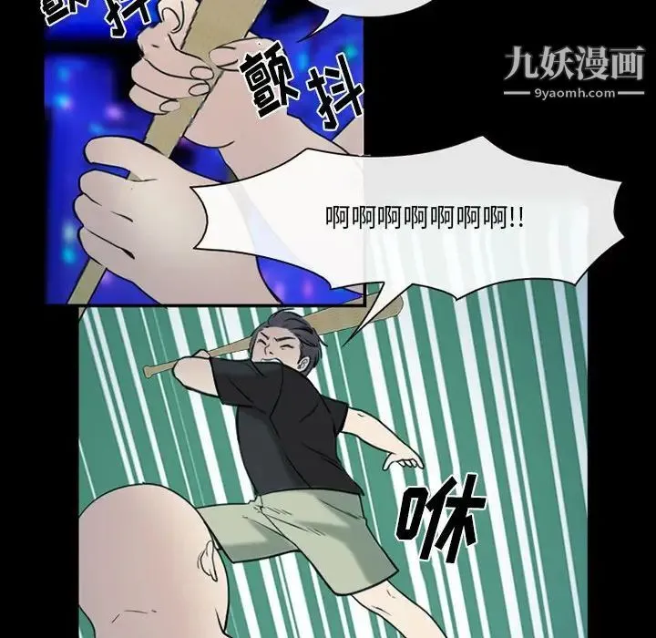 那年夏天 第40話-最終話（完结） 第20页