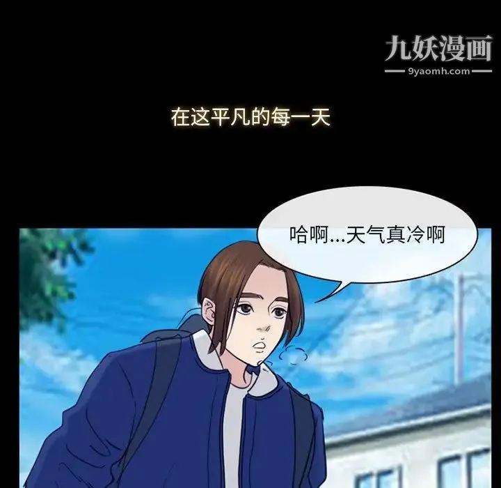 那年夏天 第40話-最終話（完结） 第81页