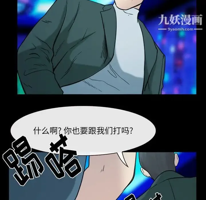 那年夏天 第40話-最終話（完结） 第17页