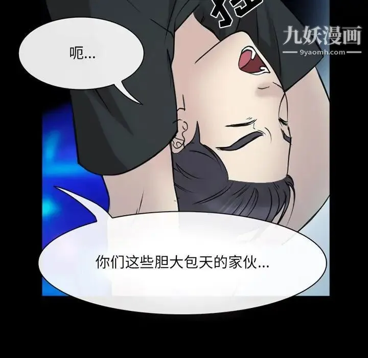 那年夏天 第40話-最終話（完结） 第24页