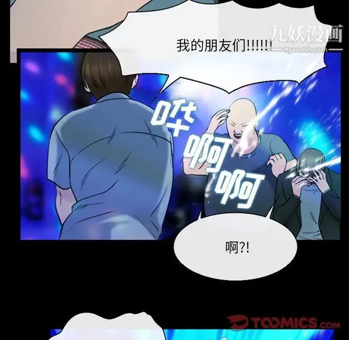那年夏天 第40話-最終話（完结） 第34页