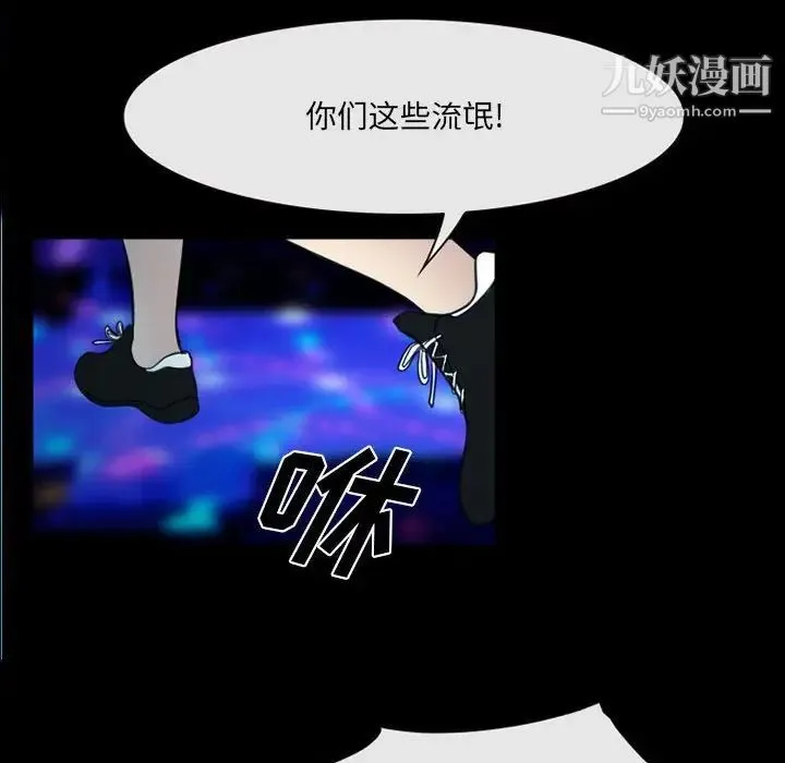 那年夏天 第40話-最終話（完结） 第12页
