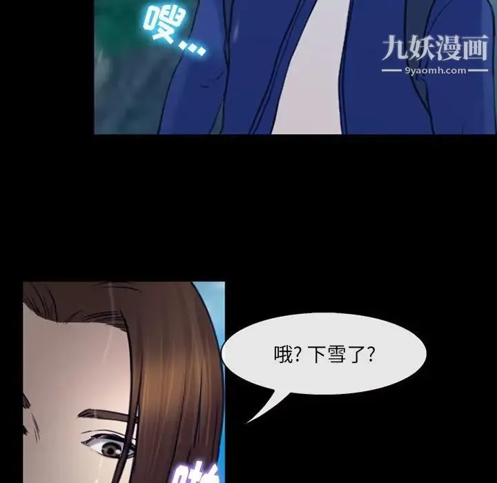 那年夏天 第40話-最終話（完结） 第89页