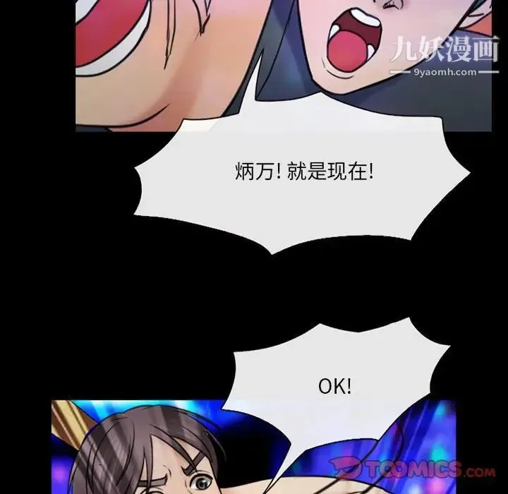 那年夏天 第40話-最終話（完结） 第38页