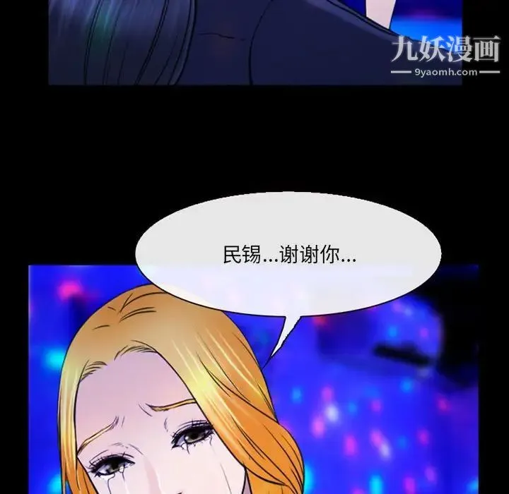 那年夏天 第40話-最終話（完结） 第67页