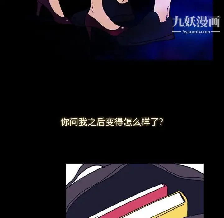 那年夏天 第40話-最終話（完结） 第77页