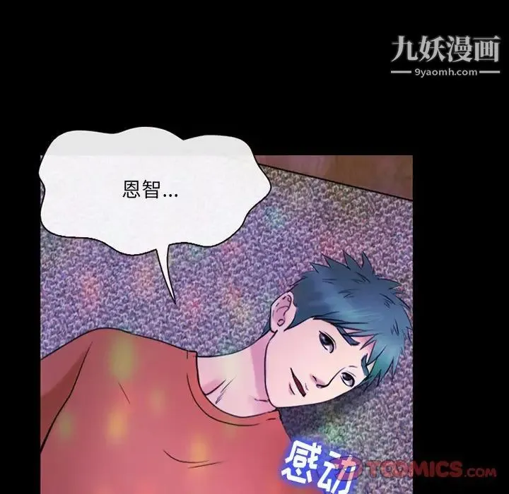 那年夏天 第40話-最終話（完结） 第30页
