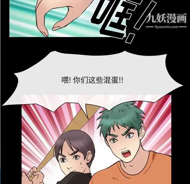 那年夏天 第40話-最終話（完结） 第8页