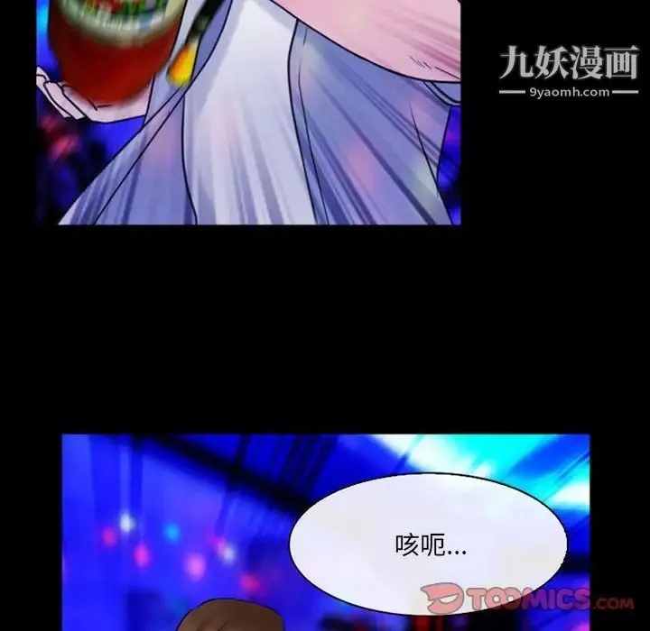 那年夏天 第40話-最終話（完结） 第62页