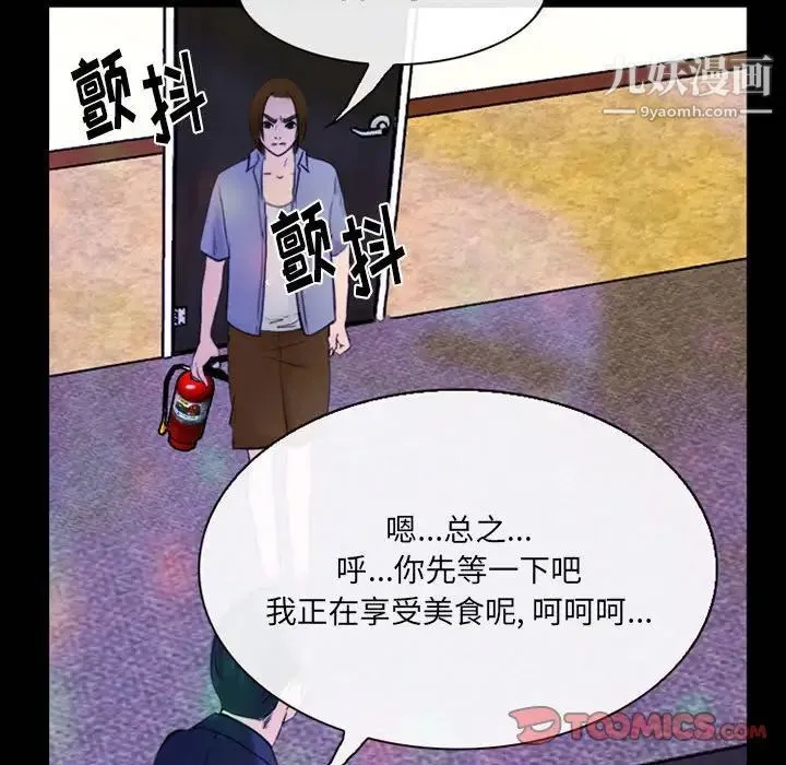 那年夏天 第40話-最終話（完结） 第54页