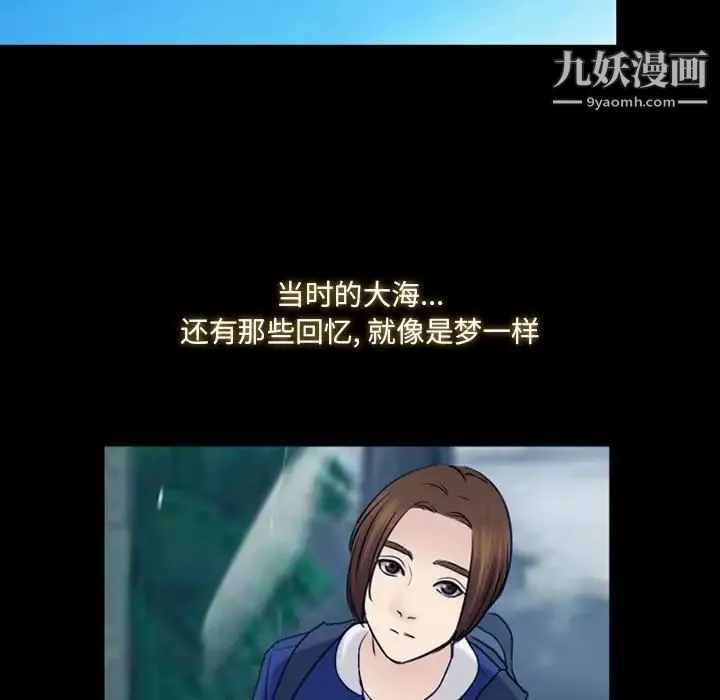 那年夏天 第40話-最終話（完结） 第83页