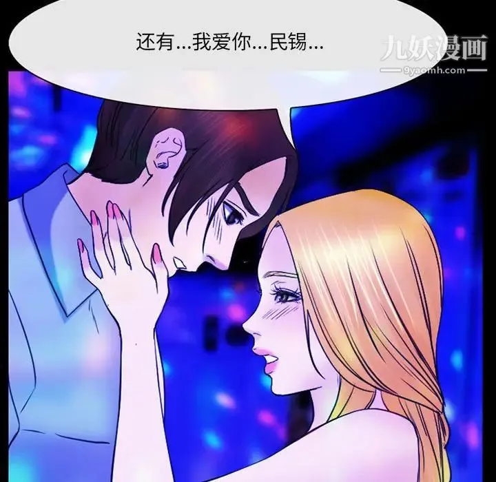 那年夏天 第40話-最終話（完结） 第73页
