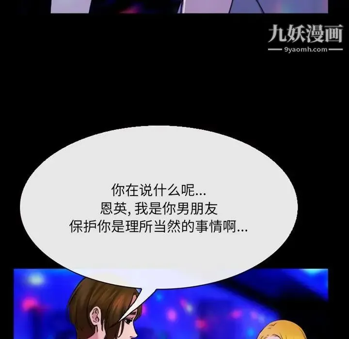 那年夏天 第40話-最終話（完结） 第69页