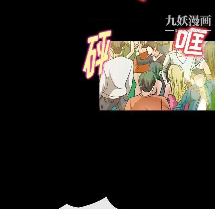 那年夏天 第40話-最終話（完结） 第45页