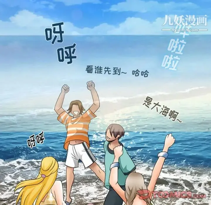 那年夏天 第40話-最終話（完结） 第86页