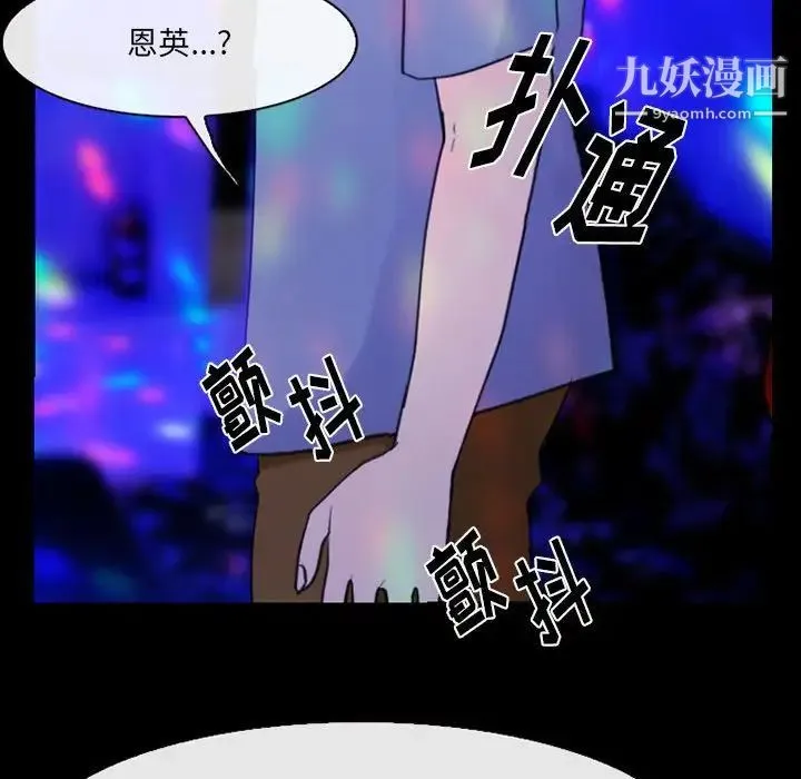 那年夏天 第40話-最終話（完结） 第51页