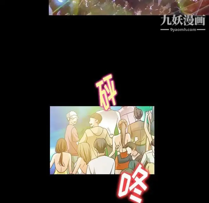 那年夏天 第40話-最終話（完结） 第44页