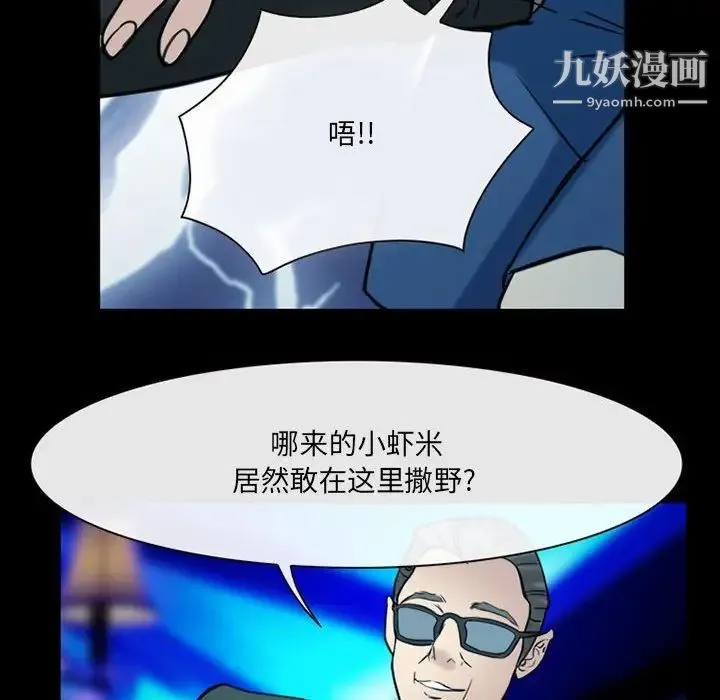 那年夏天 第40話-最終話（完结） 第16页