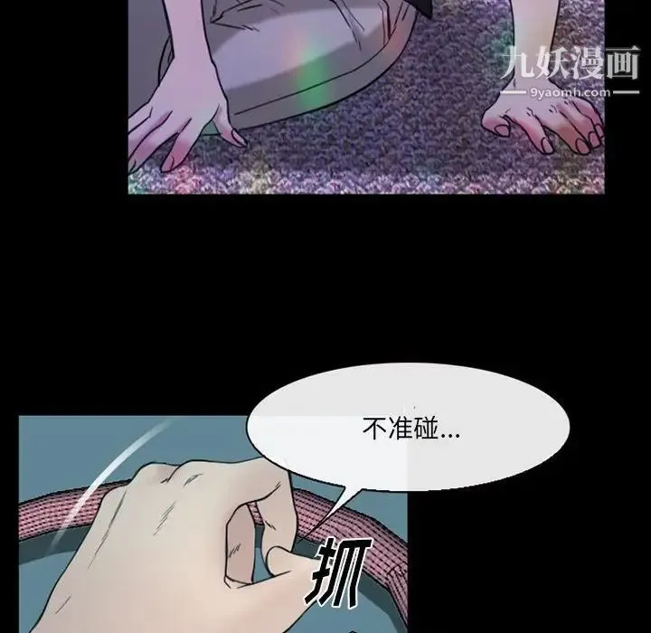 那年夏天 第40話-最終話（完结） 第33页