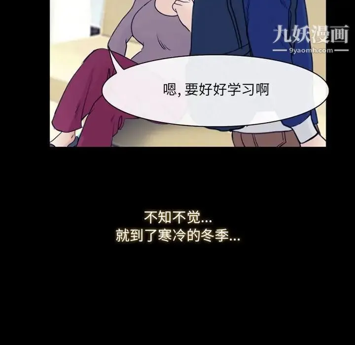 那年夏天 第40話-最終話（完结） 第80页