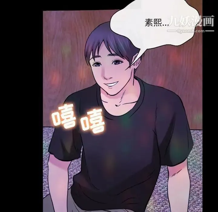 那年夏天 第40話-最終話（完结） 第32页