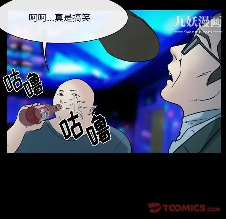 那年夏天 第40話-最終話（完结） 第22页