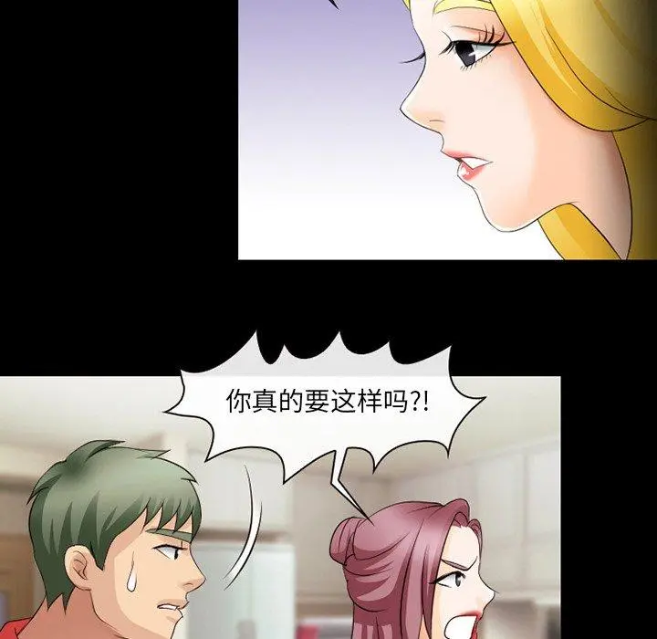那年夏天 第13话 第18页