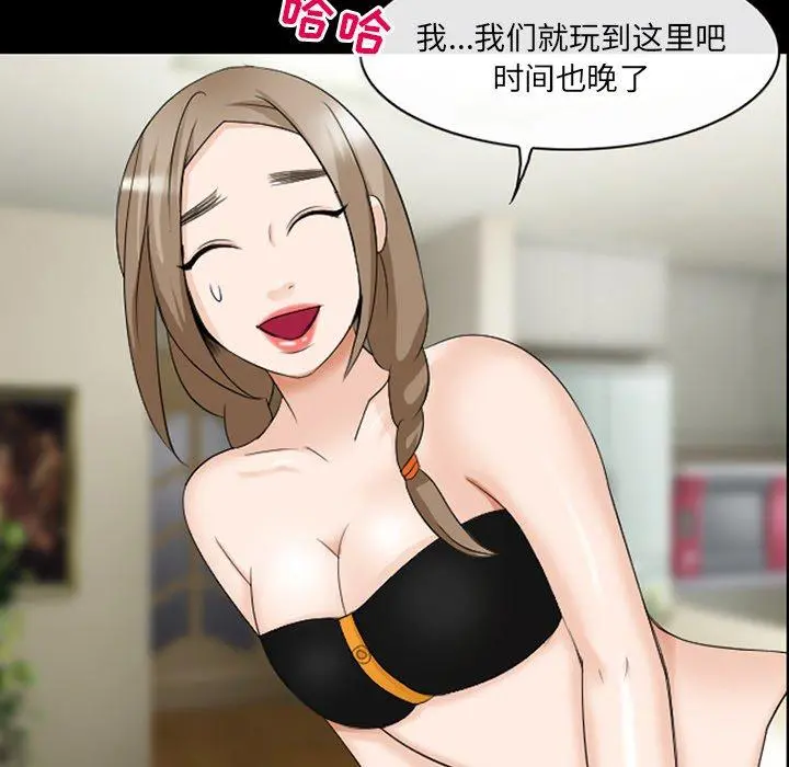 那年夏天 第13话 第60页