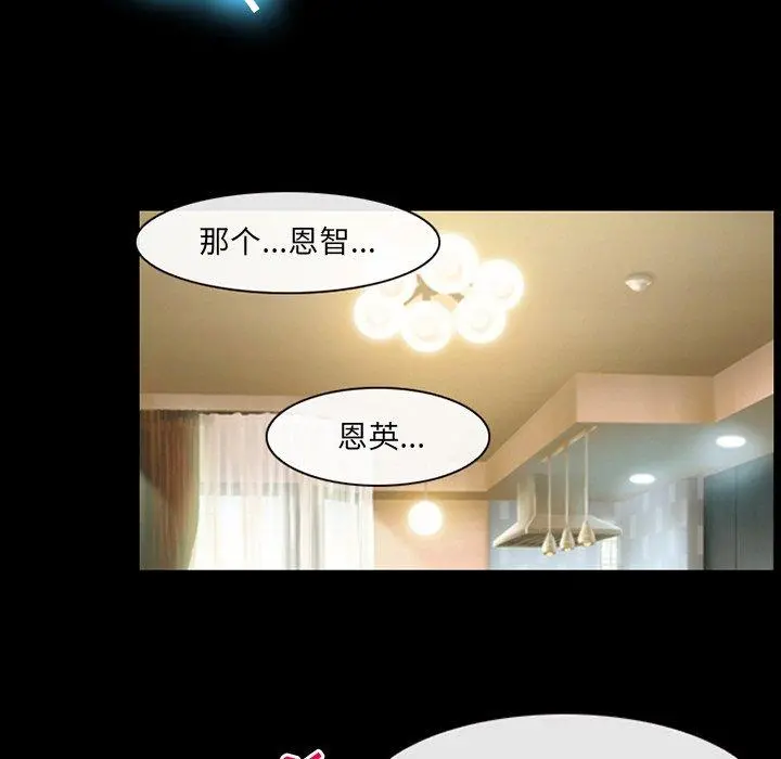 那年夏天 第13话 第59页