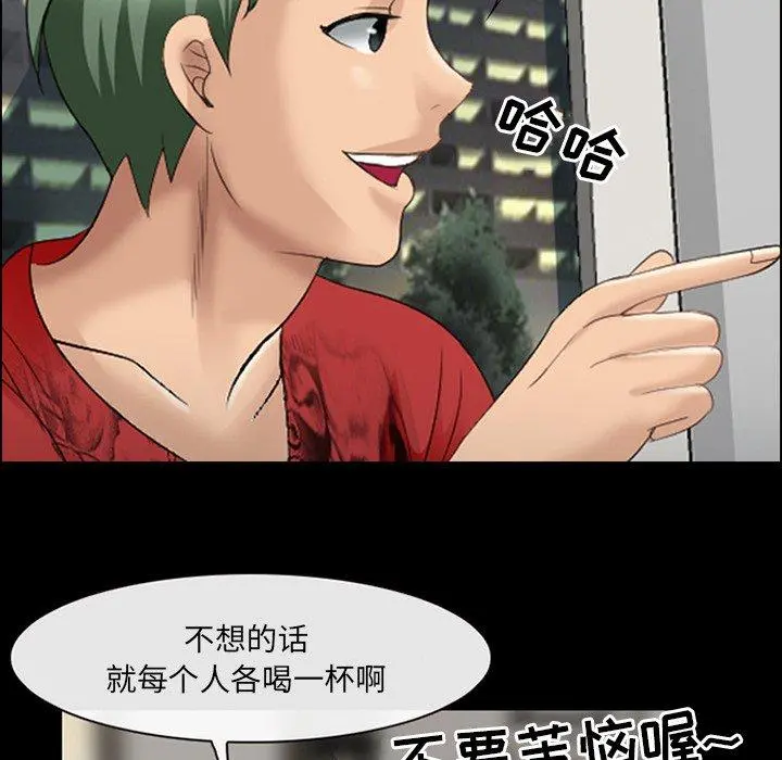 那年夏天 第13话 第88页