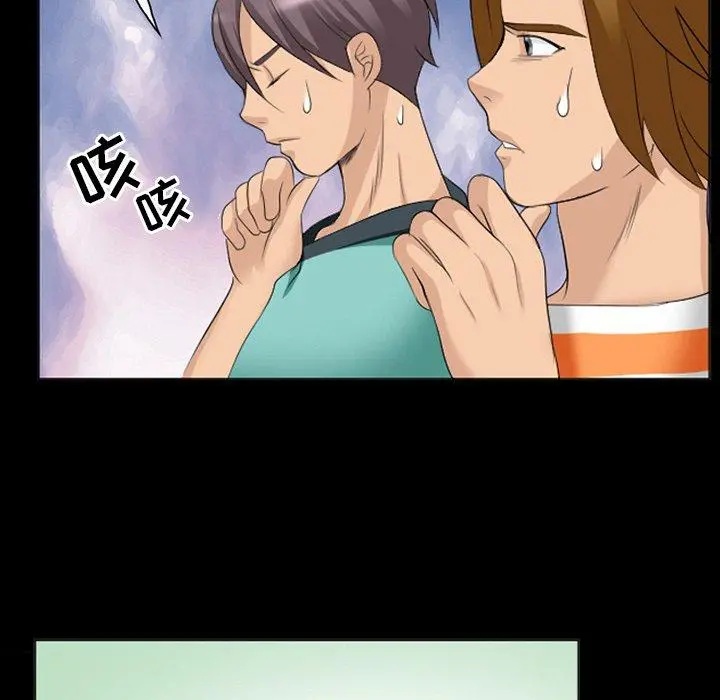 那年夏天 第13话 第67页