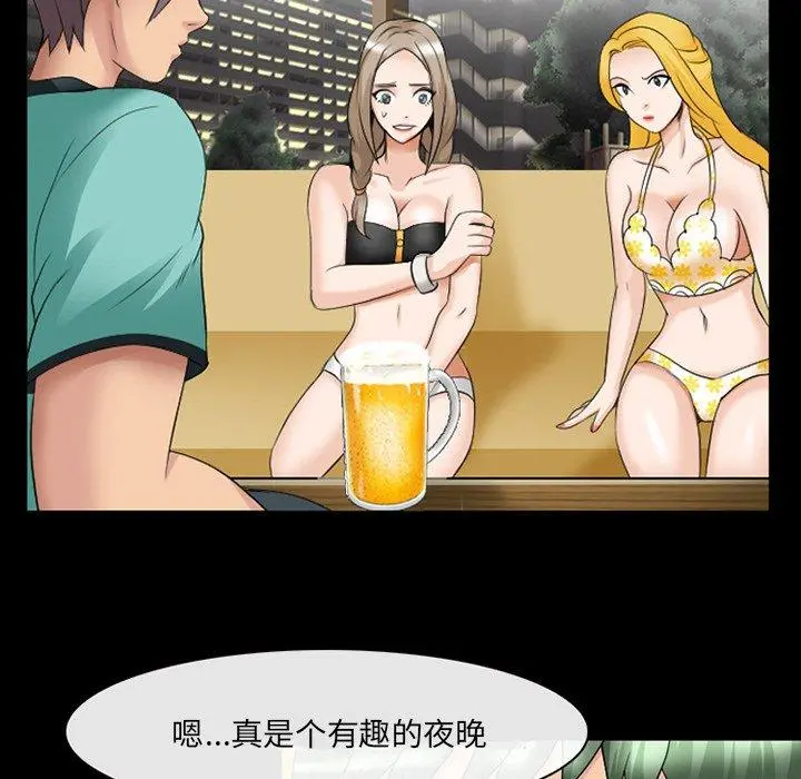 那年夏天 第13话 第91页
