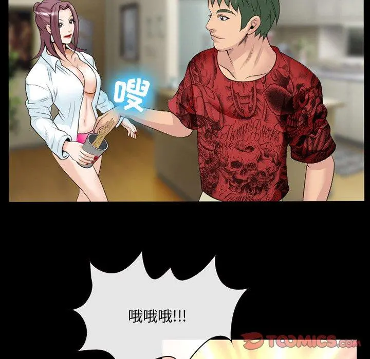 那年夏天 第13话 第80页