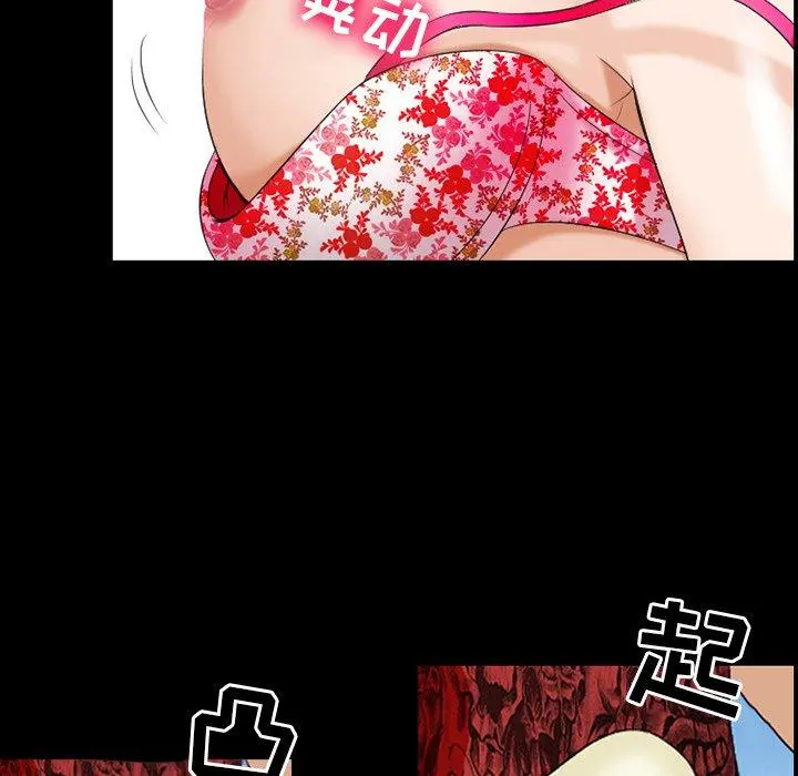 那年夏天 第13话 第41页