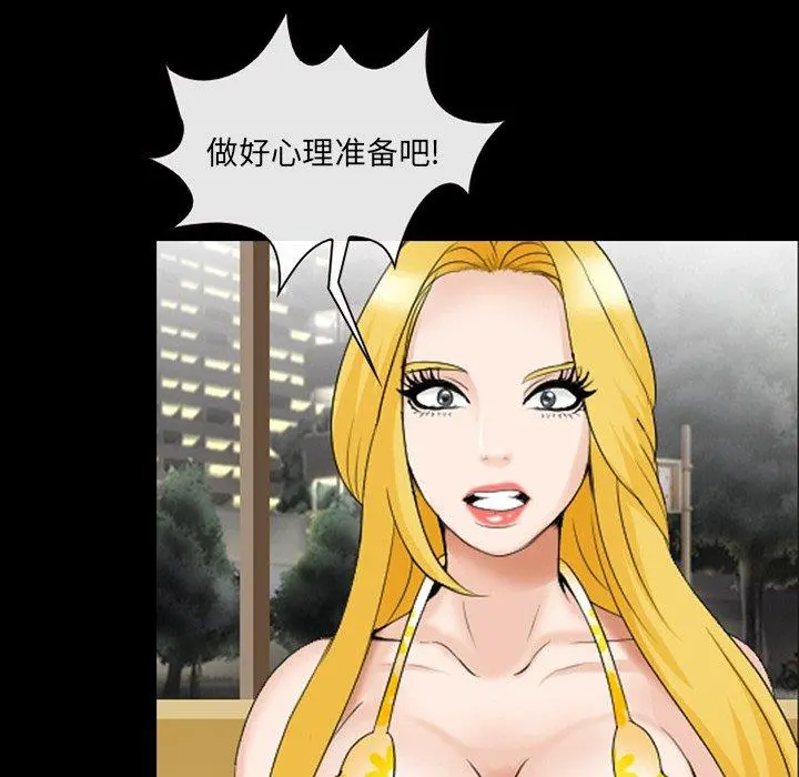 那年夏天 第13话 第6页