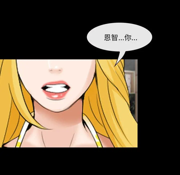 那年夏天 第13话 第5页