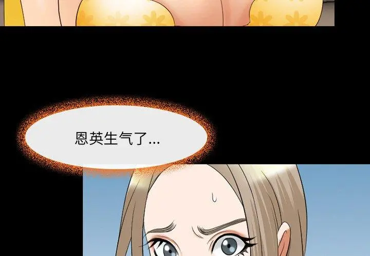 那年夏天 第13话 第3页